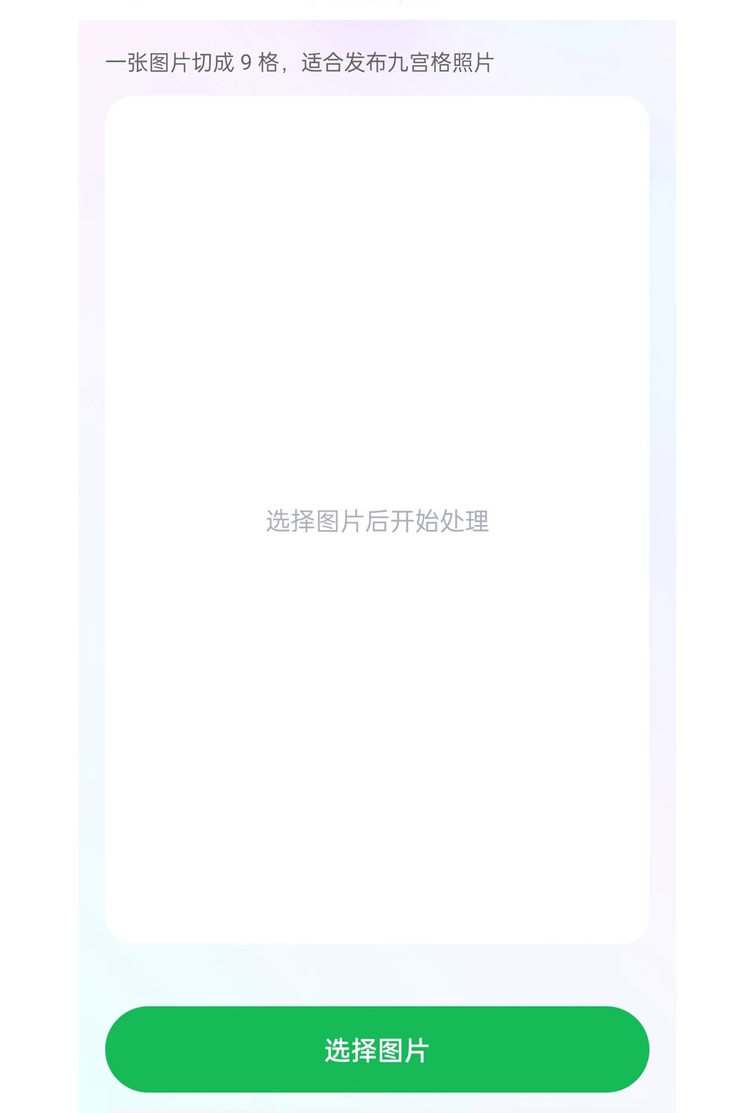 微圈快截图长图拼接