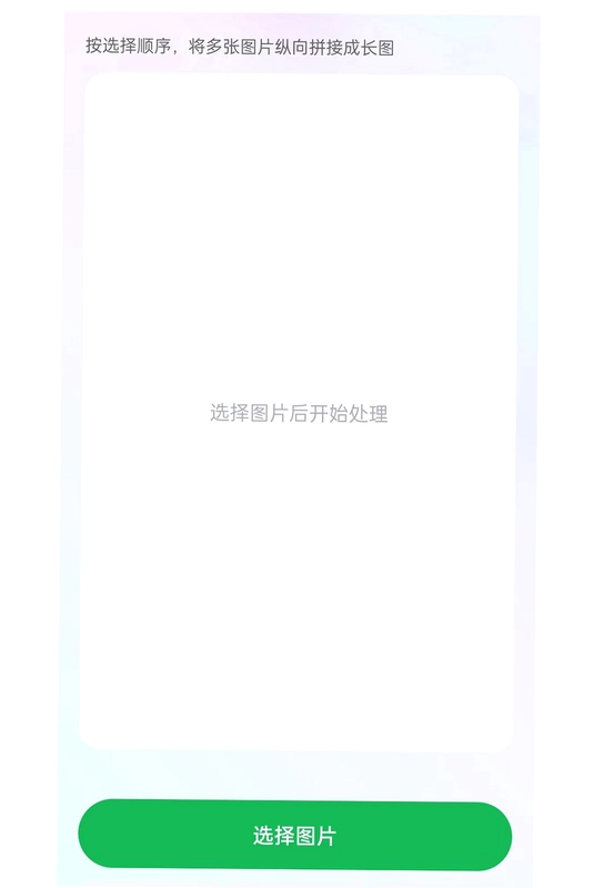 微圈快截图预览图