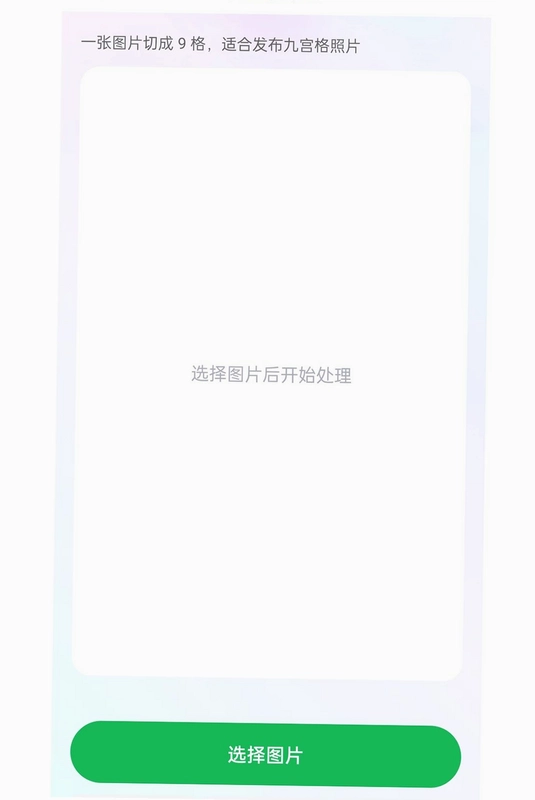 微圈快截图预览图