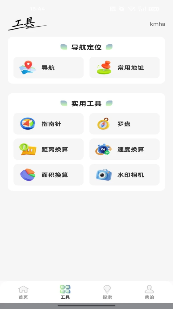文件管理界面