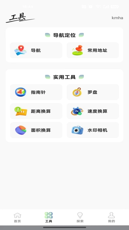 北导地图导航预览图