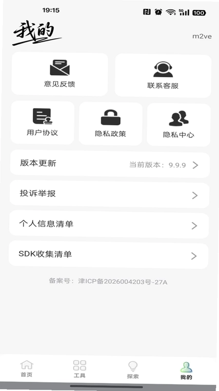 北导地图导航预览图