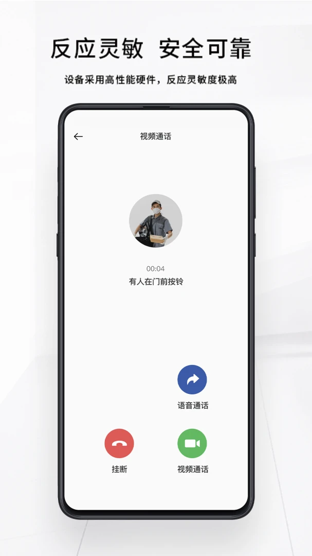 芯动智家兼容设备
