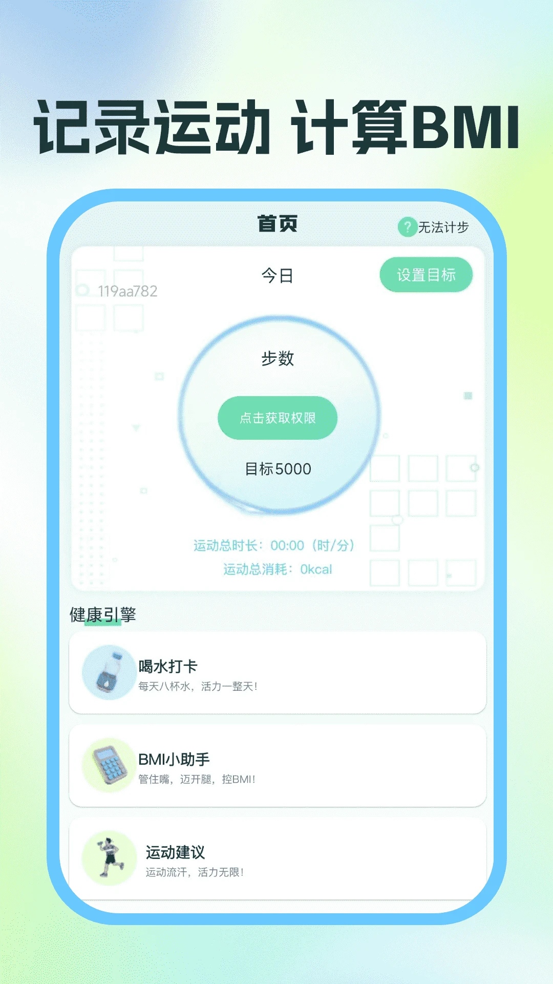 �˶��뽡������Ԥ��ͼ