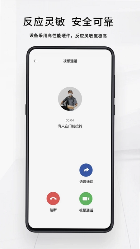 芯动智家预览图