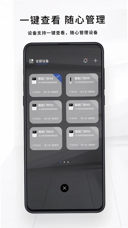 芯动智家预览图