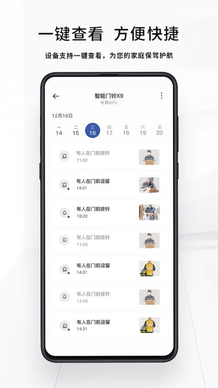 芯动智家预览图