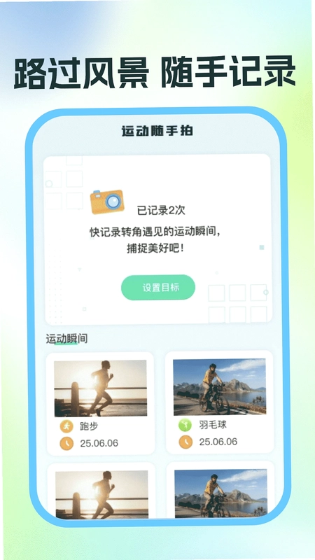 �˶��뽡������Ԥ��ͼ