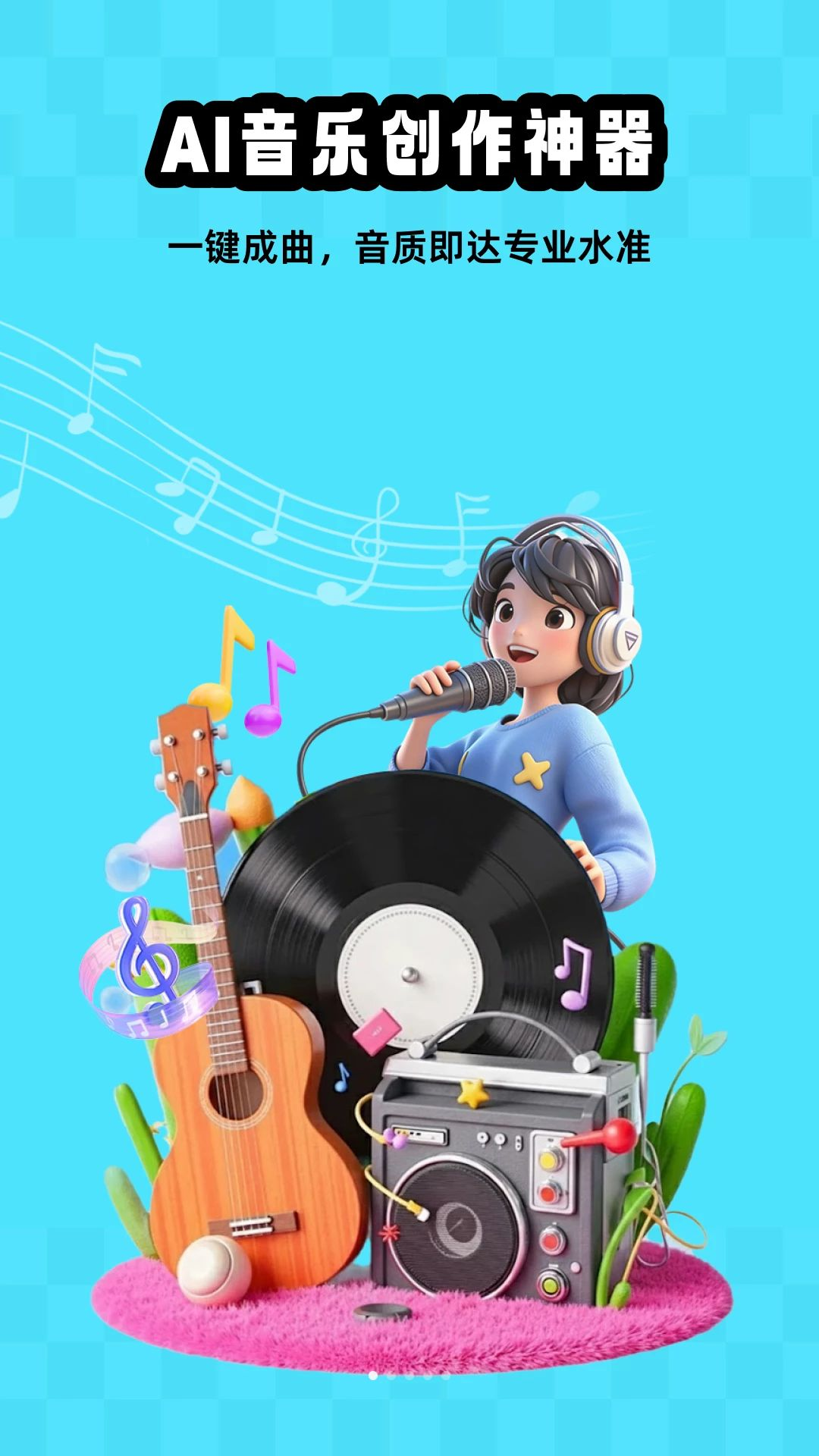 MelodyAI音乐创作界面