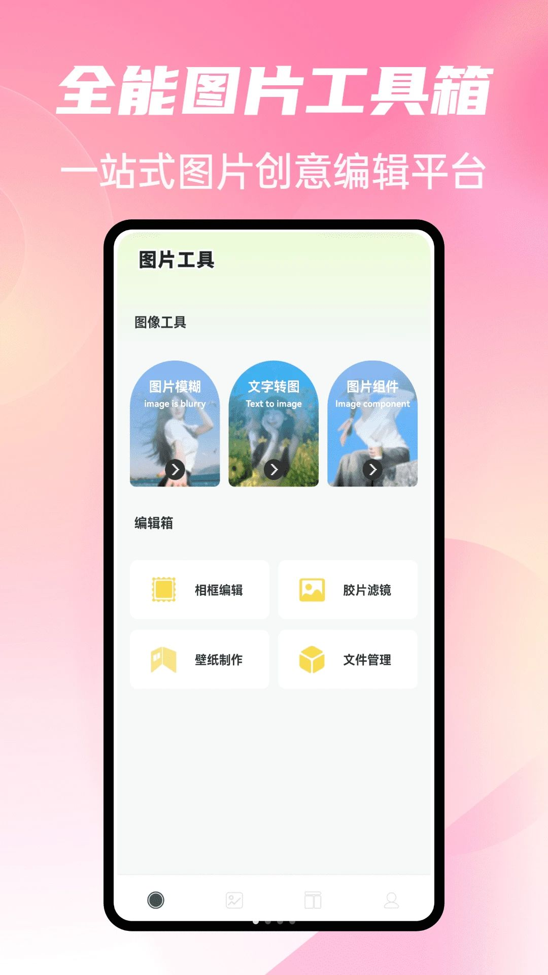 灵播工具箱预览图