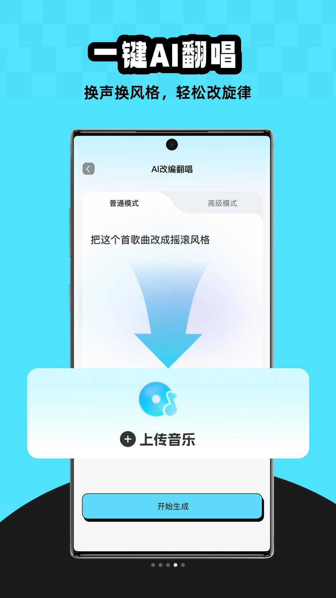 MelodyAI人声分离效果