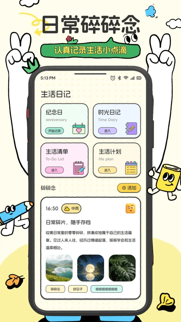 碎银小铺数据分析