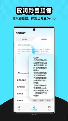 MelodyAI预览图