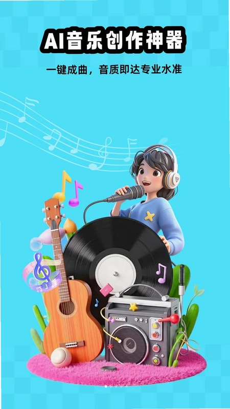 MelodyAI预览图