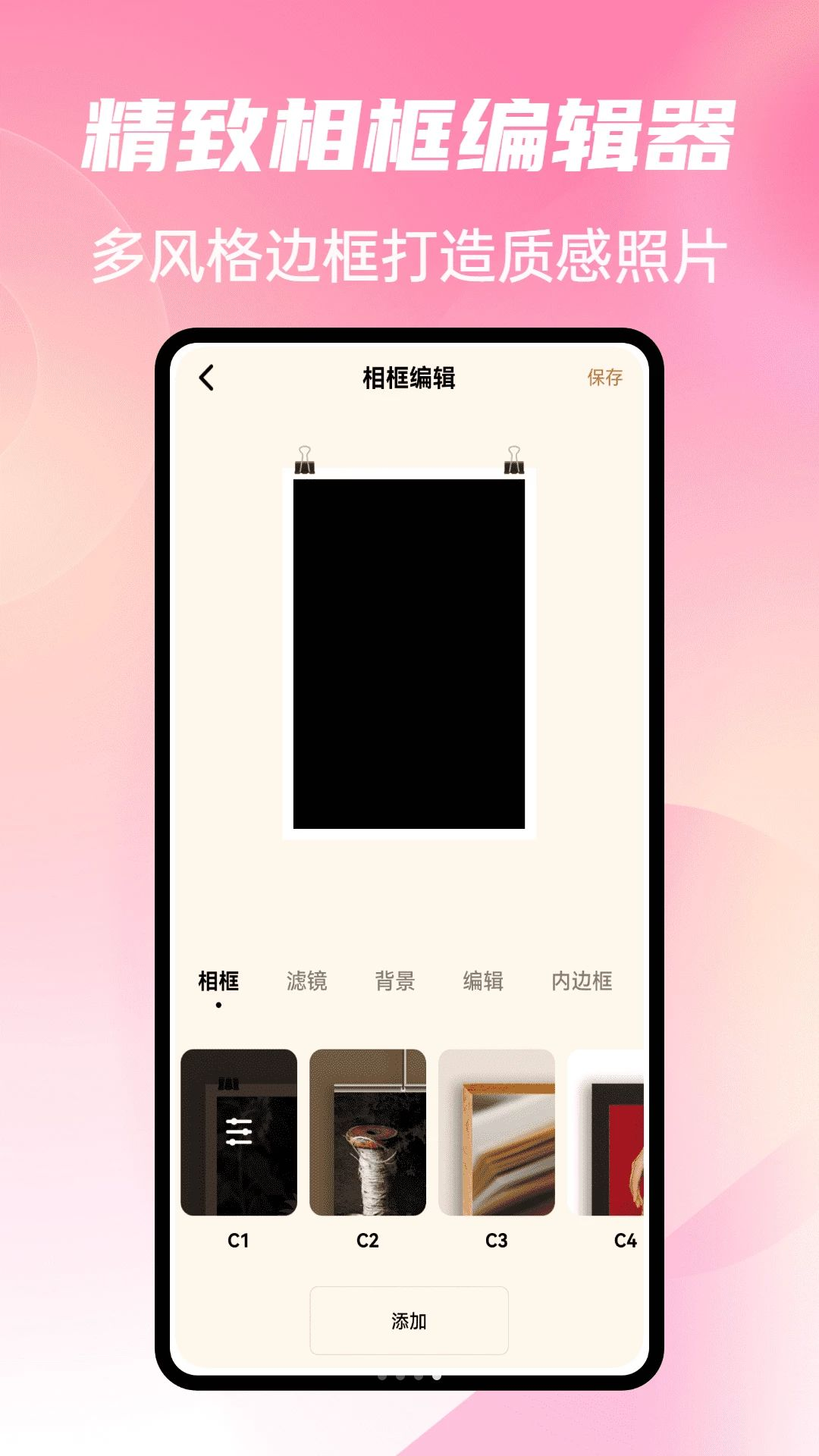 灵播工具箱拼接效果