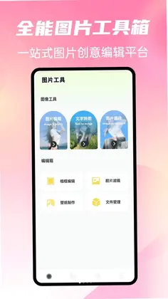 灵播工具箱预览图