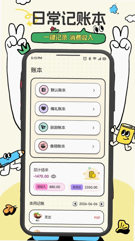 碎银小铺预览图