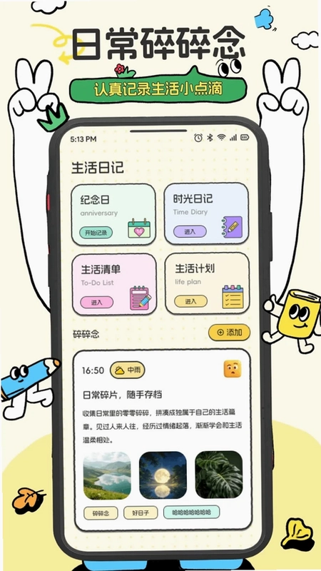 碎银小铺预览图