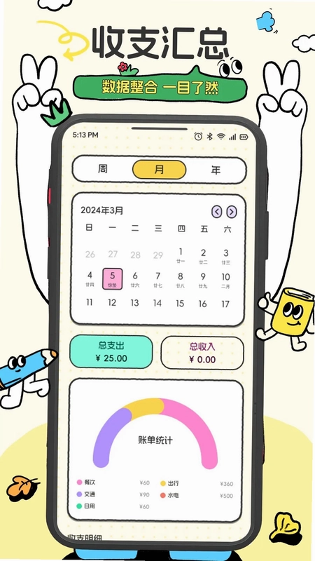 碎银小铺预览图