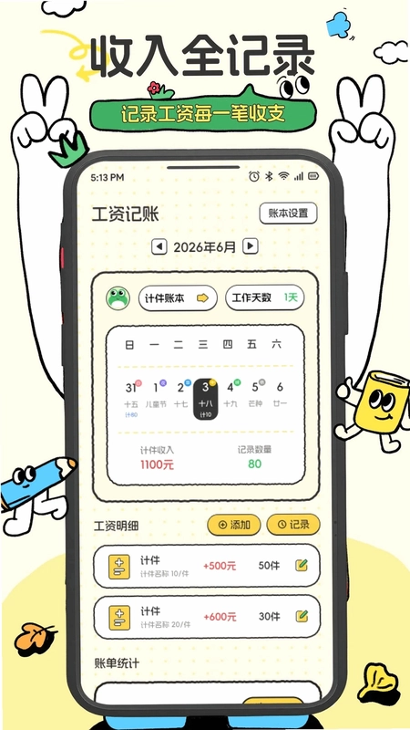 碎银小铺预览图
