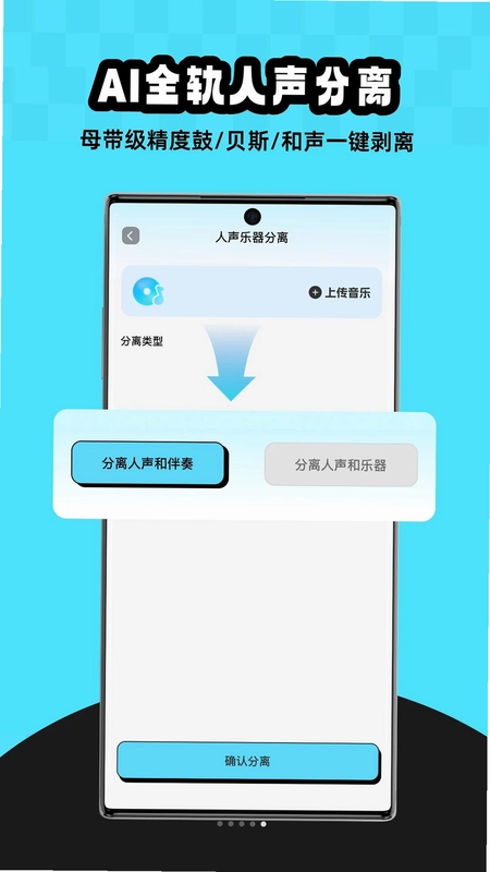 MelodyAI预览图