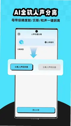 MelodyAI预览图