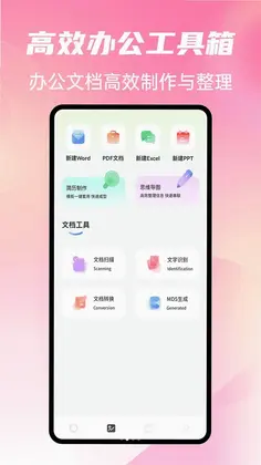 灵播工具箱预览图