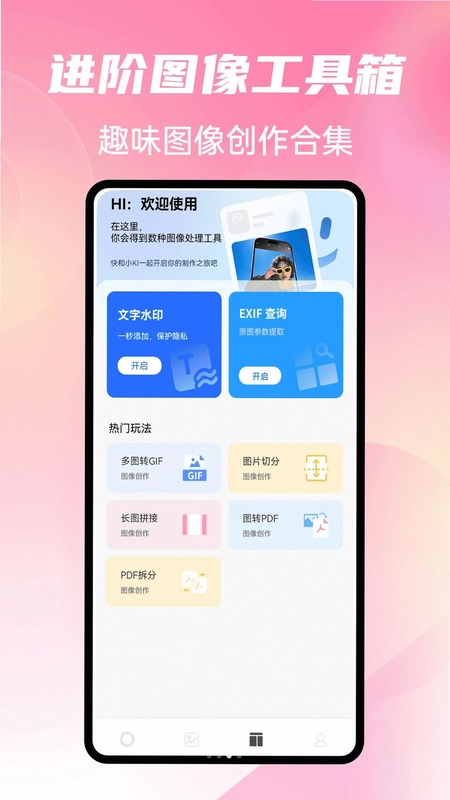 灵播工具箱预览图