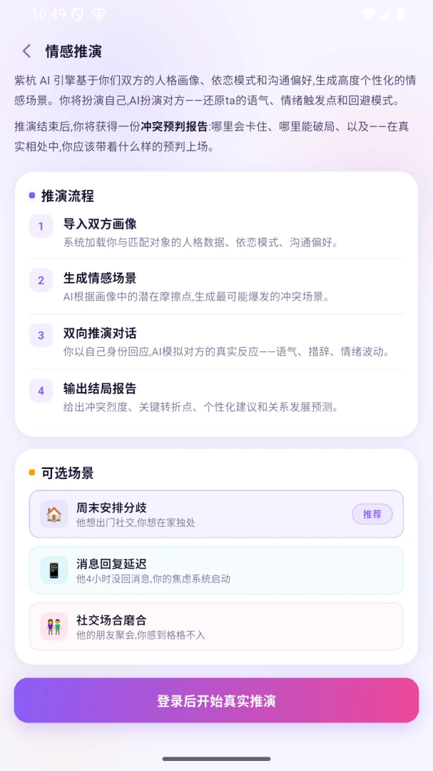 紫杭三观测试功能