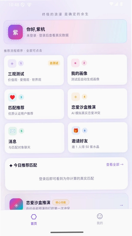 紫杭软件预览图