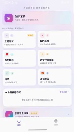 紫杭软件预览图