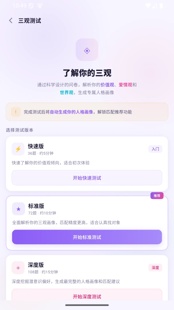紫杭会员中心界面