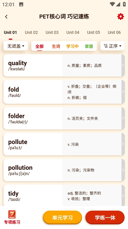 SRD单词速记预览图