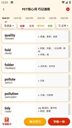 SRD单词速记预览图