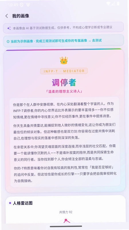 紫杭软件预览图