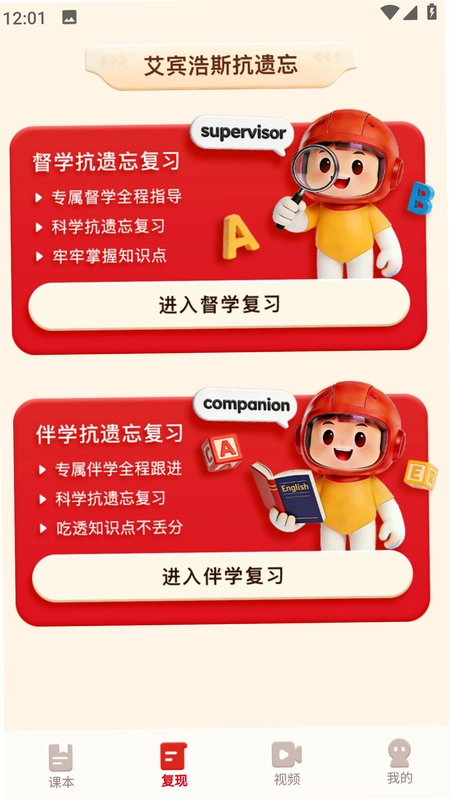SRD单词速记预览图