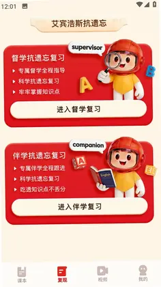 SRD单词速记预览图