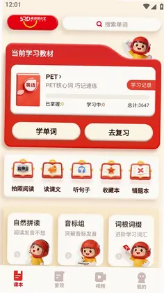 SRD单词速记预览图