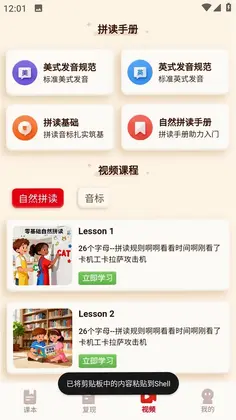 SRD单词速记预览图