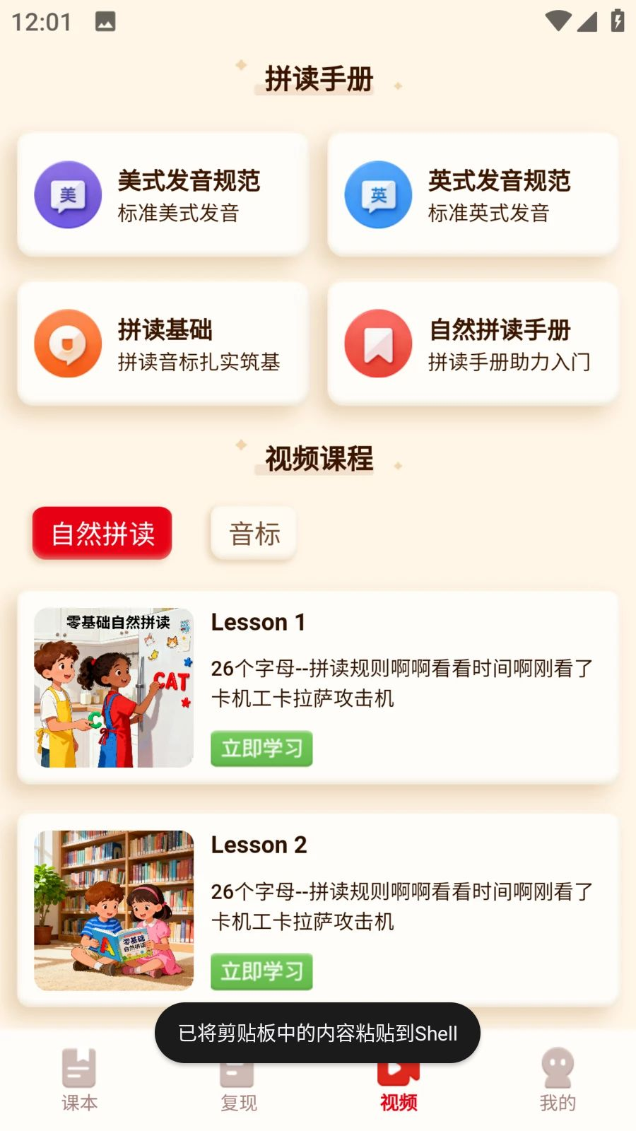 SRD单词速记数据统计