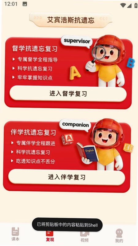 SRD单词速记预览图
