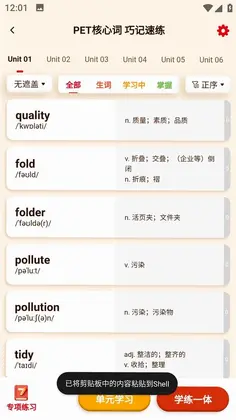 SRD单词速记预览图