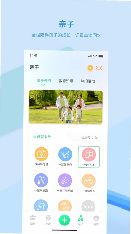 品格精灵预览图