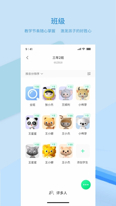 品格精灵预览图