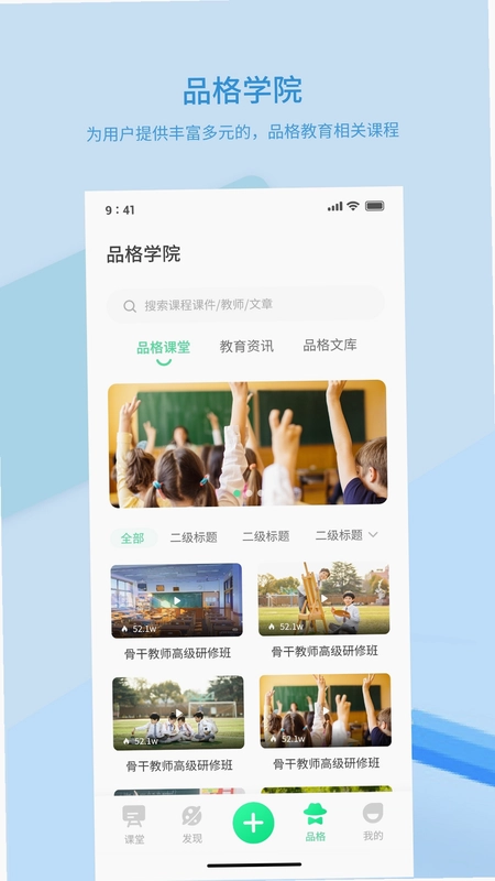 品格精灵预览图