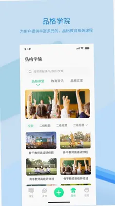 品格精灵预览图