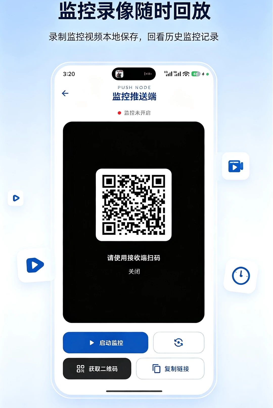 手机远程监控方便看家录像回放