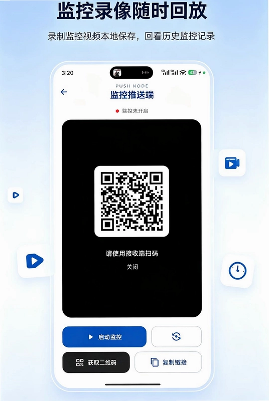 手机远程监控方便看家预览图