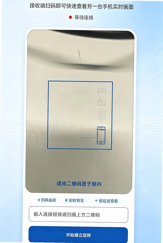 手机远程监控方便看家预览图