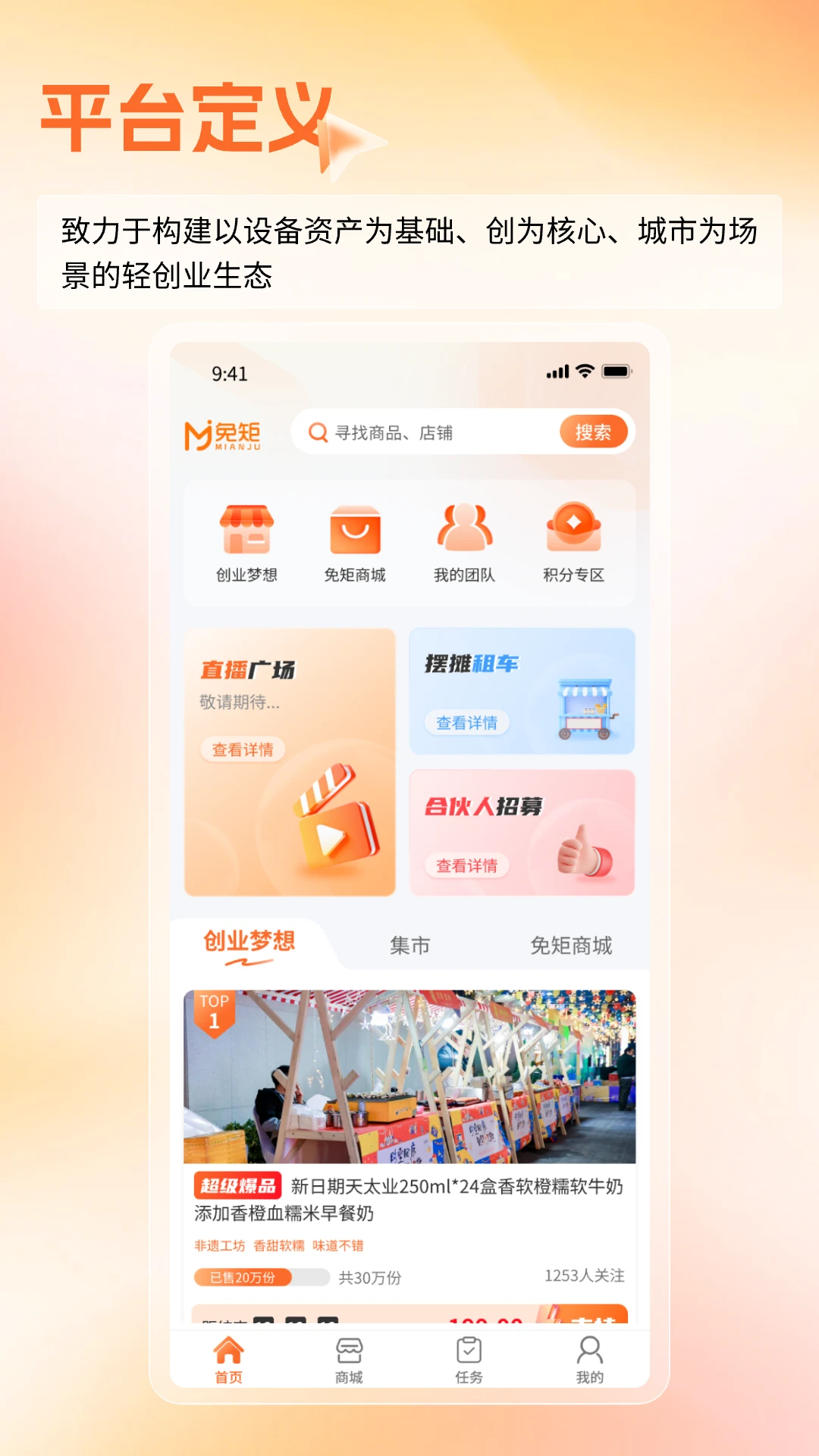 免矩预览图
